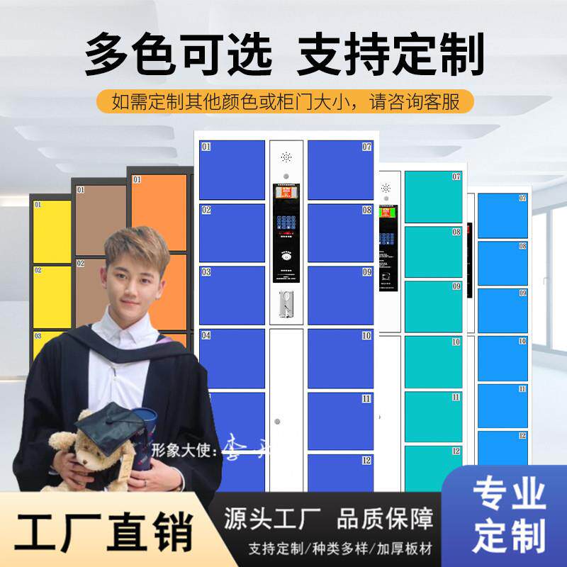 人脸柜指纹识别寄存柜超市商场图书馆储物柜智能电子存包柜