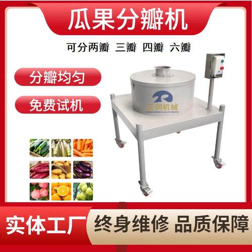 供应全自动土豆滚刀块设备不锈钢果蔬切瓣机大产量红薯分瓣机