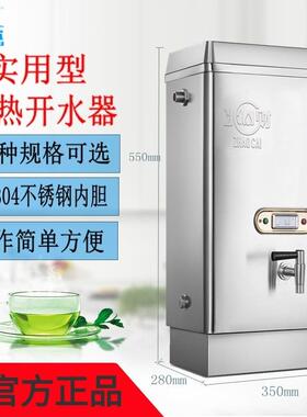 成就实用型储水式商用全自动不锈钢电热开水器AV-B-3工厂饭堂