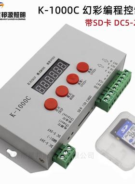 K1000C全彩2811LED灯带调光器28121903幻彩灯条可编程控制器SD卡