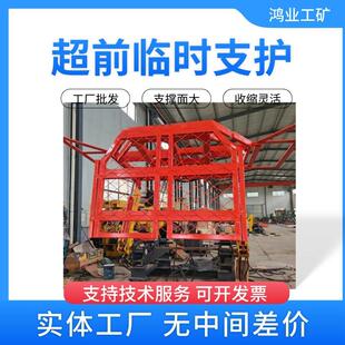 掘进机临时支撑装置机载式临时支撑工作面前探支架支护工作面大