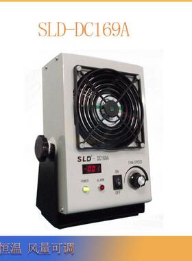 新亚静电消除器新力达SLD-DC169A直流离子风机电离器除静电设备