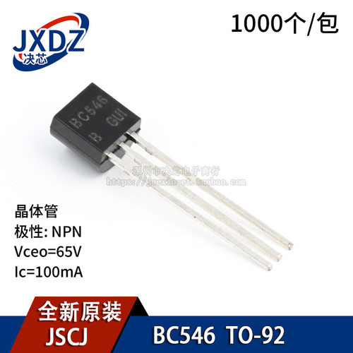 JSCJ/长晶长电BC546TO-92NPN晶体管直插三极管1000个/包