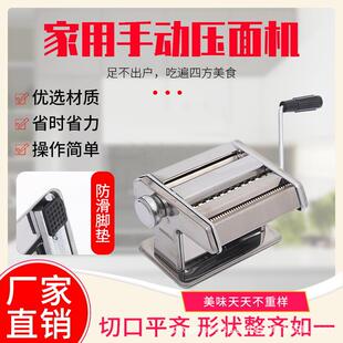 家庭用面条机小型多功能压面机手动擀面机制面饺子混沌皮机