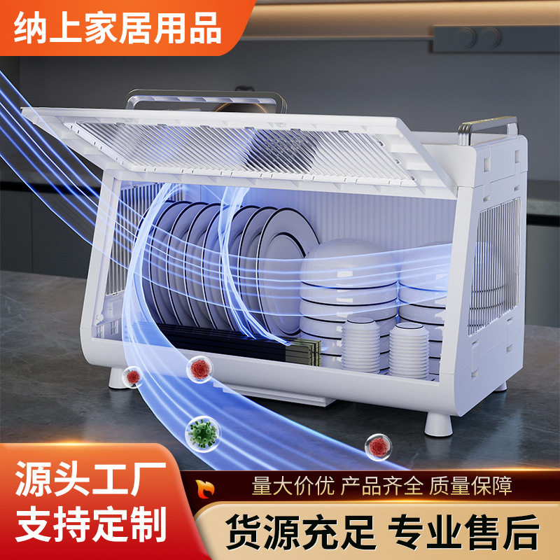 家用沥水烘干碗架碗筷餐具收纳厨房置物磁吸消毒碗柜餐具柜沥水架