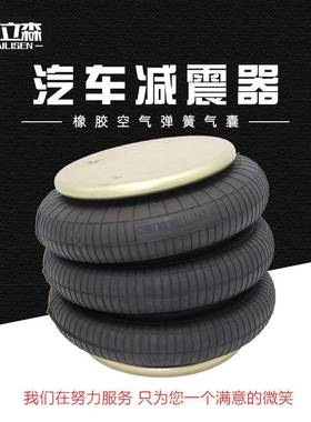 橡胶空气弹簧3B9010工业设备空气弹簧3B11×3悬挂提升桥空气弹簧
