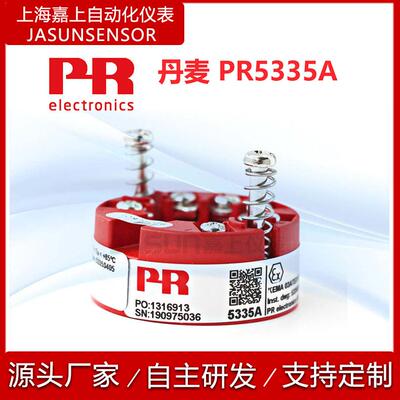 丹麦原装PR5335A/PR5335D/PR5334B/PR5331D/PR5343B可编程变送器