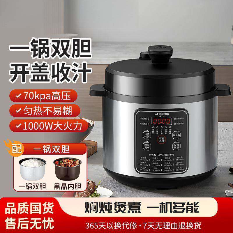 电压力锅家用智能全自动多功能高压式电饭锅大容量家用饭煲包邮