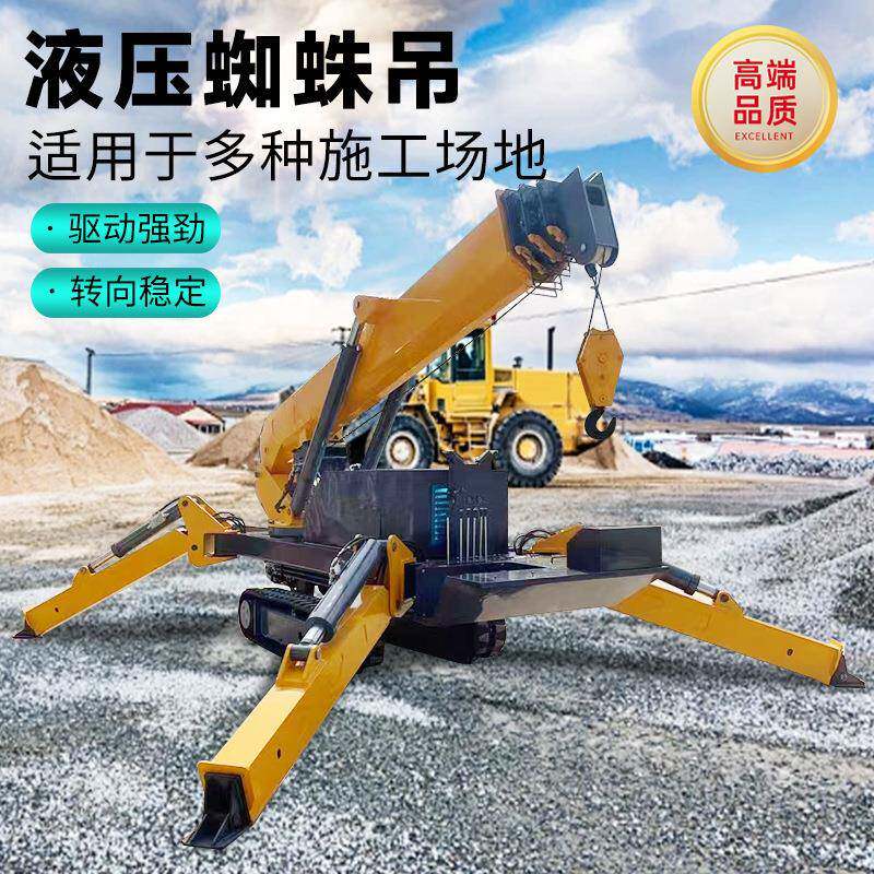 2-12吨伸缩式履带蜘蛛吊楼顶窄巷狭小空间吊装机异形蜘蛛起重机