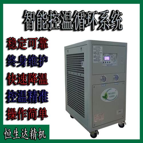 长安制冷机恒温控制HSD-2AL模具降温水冷却冰水机现货
