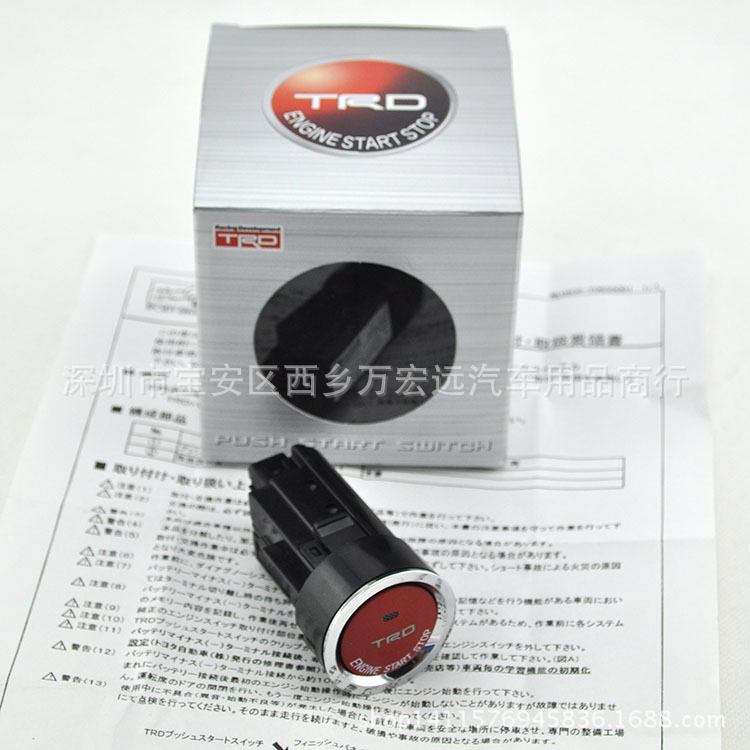 TRD一键开关,TRDenginestart,启动开关改装GT86改装启动开关