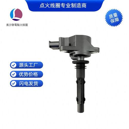 A0001501980A0001502680A2729060060UF535点火线圈适用于奔驰