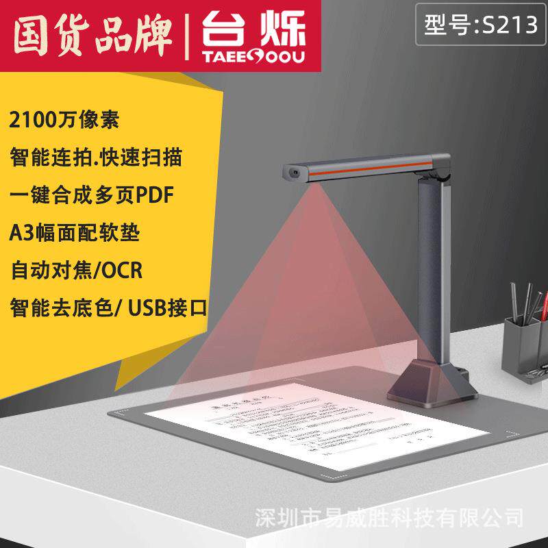 高拍仪自动办公教扫描器书籍录入自动扫描仪A3A4幅面双镜头