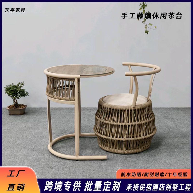 别墅庭院阳台茶桌椅组合藤椅创意中古风圆形茶几楼台休闲区喝茶台