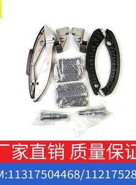 适用宝马567系X5正时链条套时规修理包OE11317504468/11217528438