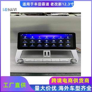 适用2010 丰田霸道普拉多导航android安卓导航12.3寸 2020款