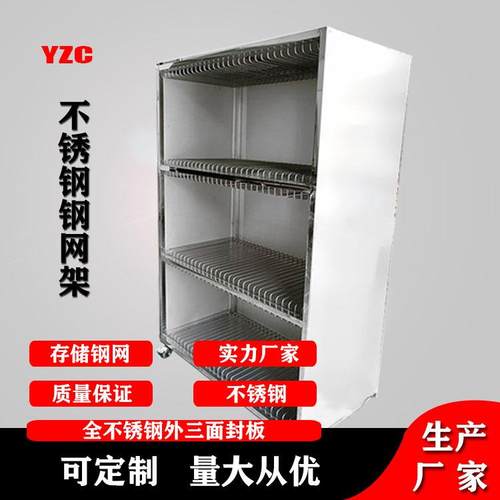 供应SMT钢网架防静电钢网柜不锈钢钢网存储架物料架