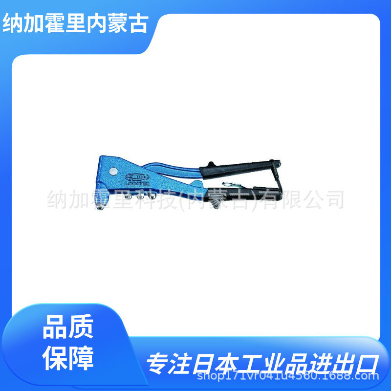 LOBSTER虾牌手动铆钉机柳钉枪卧式铆接器HR002A