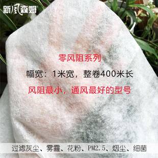 森姆0风阻窗户防尘薄过滤网HVAF新房防雾霾PM2.5新风1米宽10米长