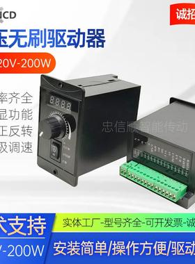 忠信顺高压无刷驱动器交流无刷电机调速器AV220V功率200W数显功能