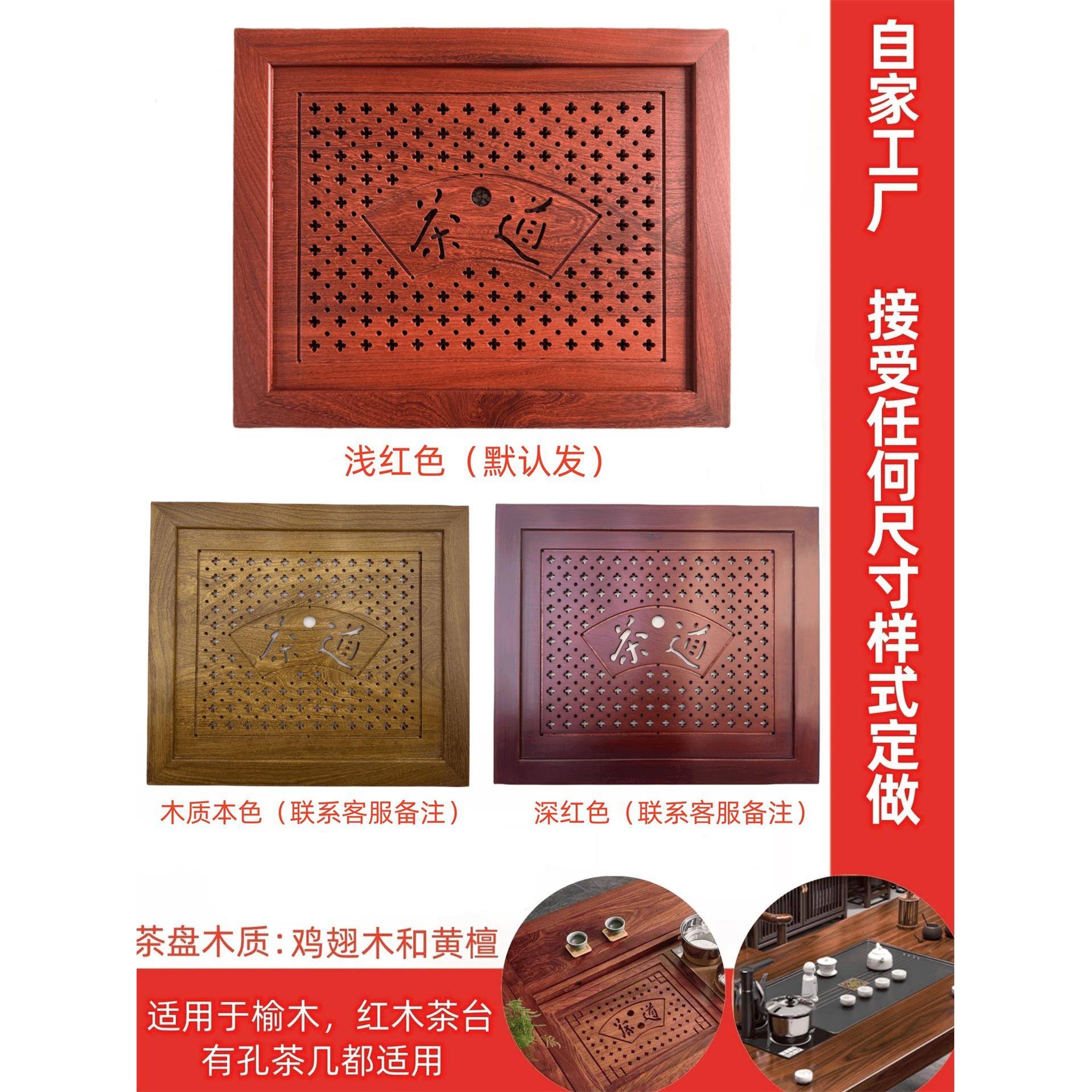 可订托盘鸡翅木茶盘实木茶桌茶台大理石配件中间嵌入式茶托漏水板