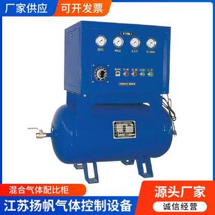 立式罐式混合气体配比柜多元气体混合配比柜(三元)支持安装