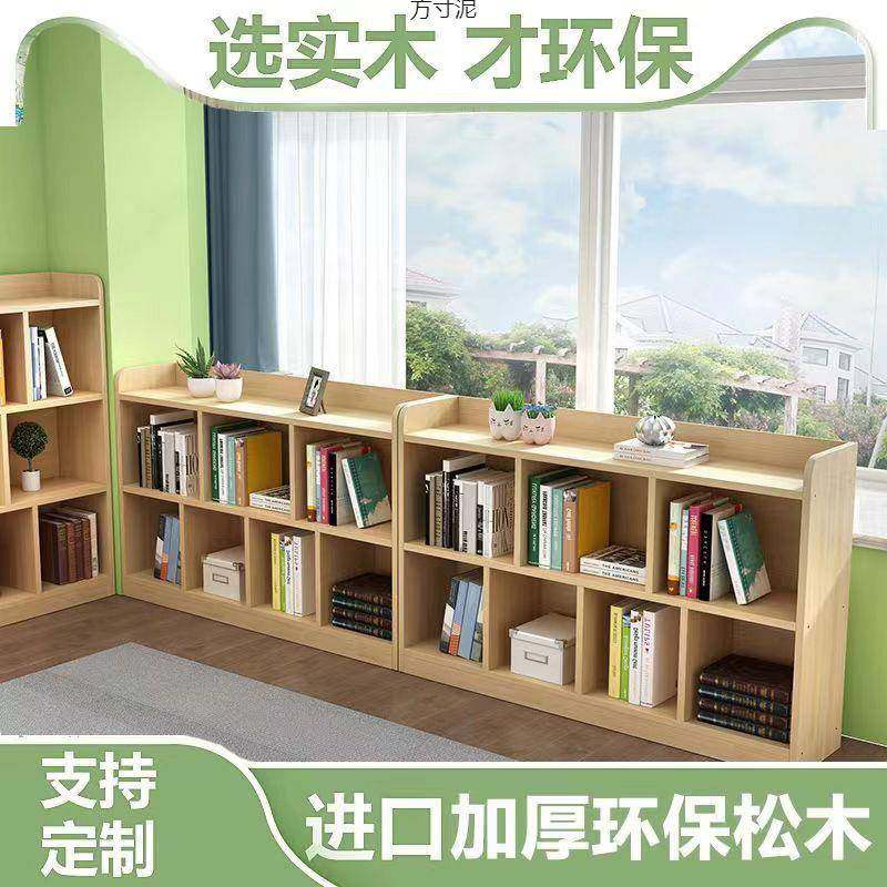 实木书架落地书柜置物架简约收纳柜松木玩具柜家用客厅书房组合柜,鲜花速递/花卉仿真/绿植园艺,割草机/草坪机,淘宝优惠券,粉丝福利购,淘宝优惠卷