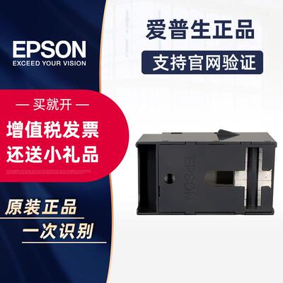 T6716维护箱废墨盒废墨垫适用WF-C5290a/C5790a/M5299a/M5799a