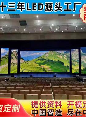 直销室内高清P4LED全彩显示屏led舞台演出屏彩色led显示屏