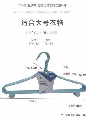 A5L48厘米大衣架惠众男士大号带钩衣撑加粗加长实心钢衣挂家用重