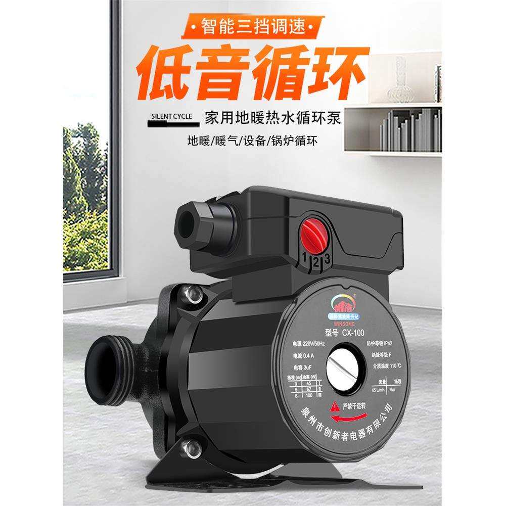 地暖循环泵家用音小220V全自动暖气地热锅炉管道热水泵屏蔽水泵超