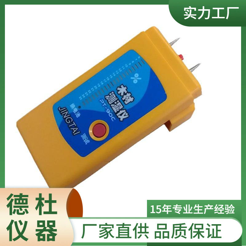 供应插针式木材湿度仪PT-90D木材湿度测定仪木材水分计