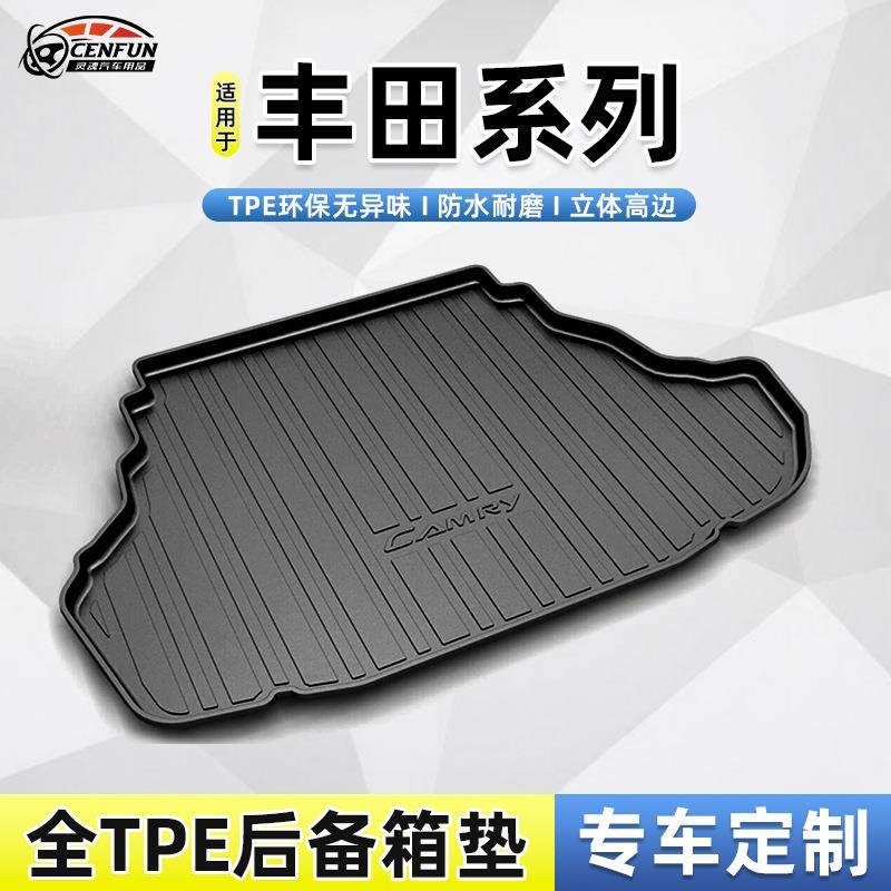 适用于丰田凯美瑞汉兰达卡罗拉雷凌RAV4威驰普拉多TPE环保尾箱垫,节庆用品/礼品,新娘配件,淘宝优惠券,粉丝福利购,淘宝优惠卷