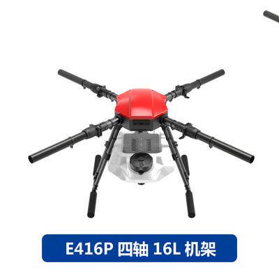 EFT翼飞特E416P植保机机架四轴16L大载重机架农用植保