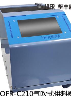 JOFR-C210气吹式供料器.自动锁螺丝机自动螺钉供料器
