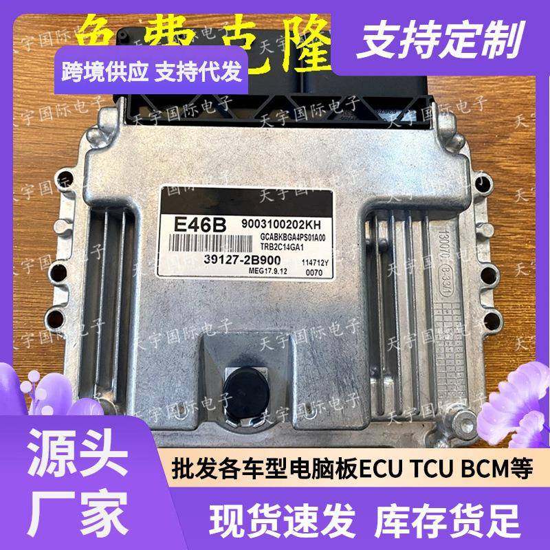 ECUMEG17.9.12系列适用现动机电脑板E46B39127-2B900,纺织面料/辅料/配套,纺织机械配件,淘宝优惠券,粉丝福利购,淘宝优惠卷