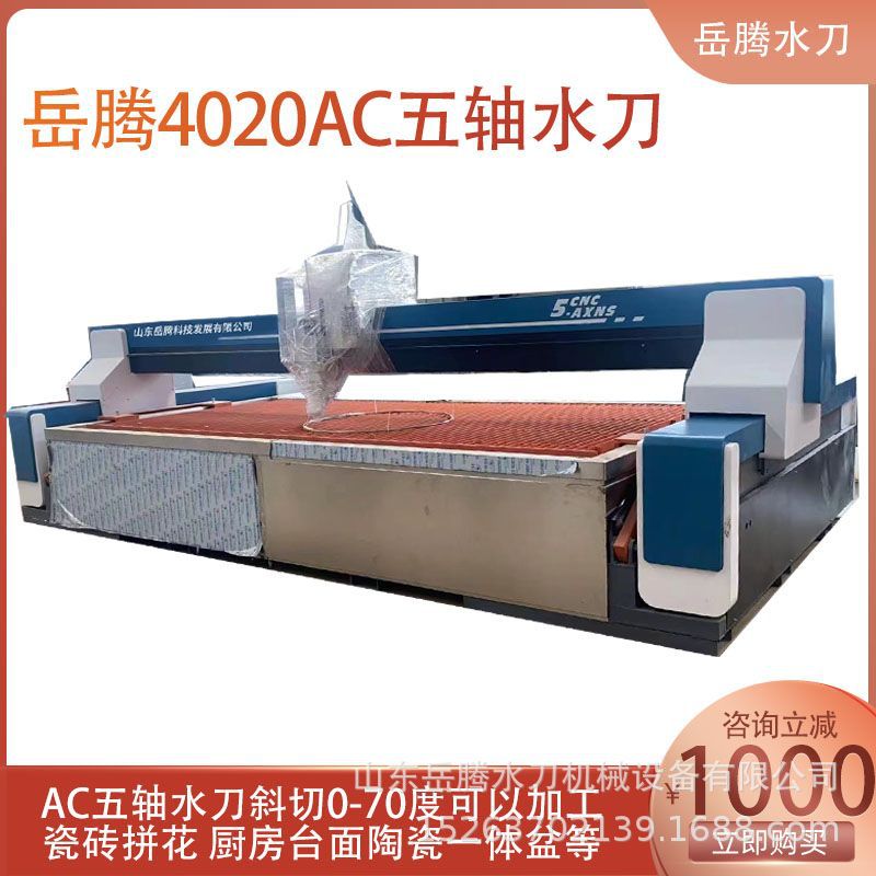 石材水切割设备 五轴水刀加工瓷砖拼花岩板省时省力 高压水切割机图片