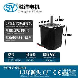 工厂直发现货56MM57电机Nema23CNC高力矩24V混合式 步进电机
