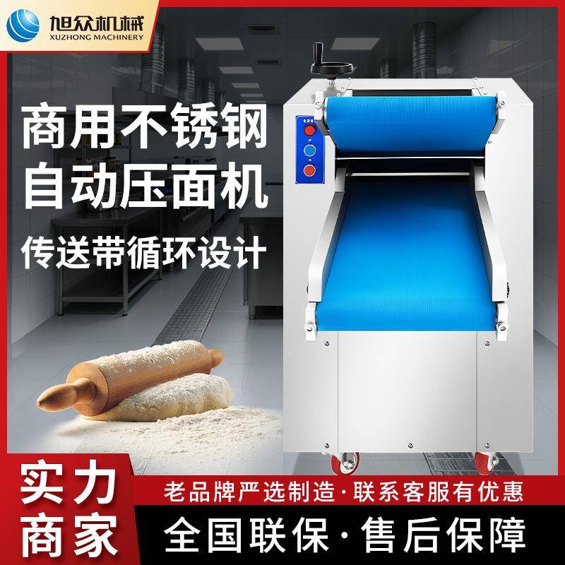 旭众压面机商用全自动循环压面机不锈钢反复挤压类压面揉面机设备