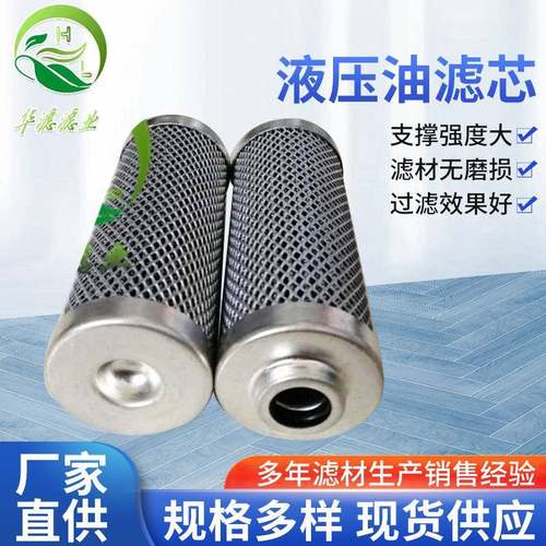 LH0330D液压油滤芯油除杂煤矿高压过滤风机滤清器折叠液压滤芯