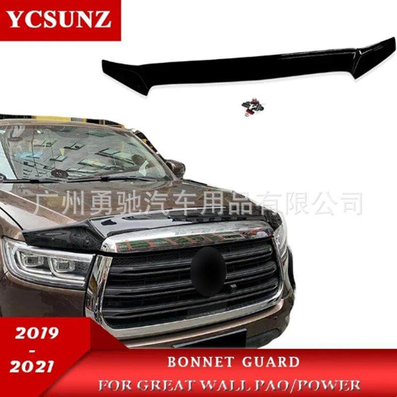 适用于20款长城炮GREATWALLPOER砂石挡汽车机盖引擎盖配件改装