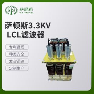 萨顿斯3300VLCL滤波器谐波处理LCL滤波器多功能输入LCL滤波器
