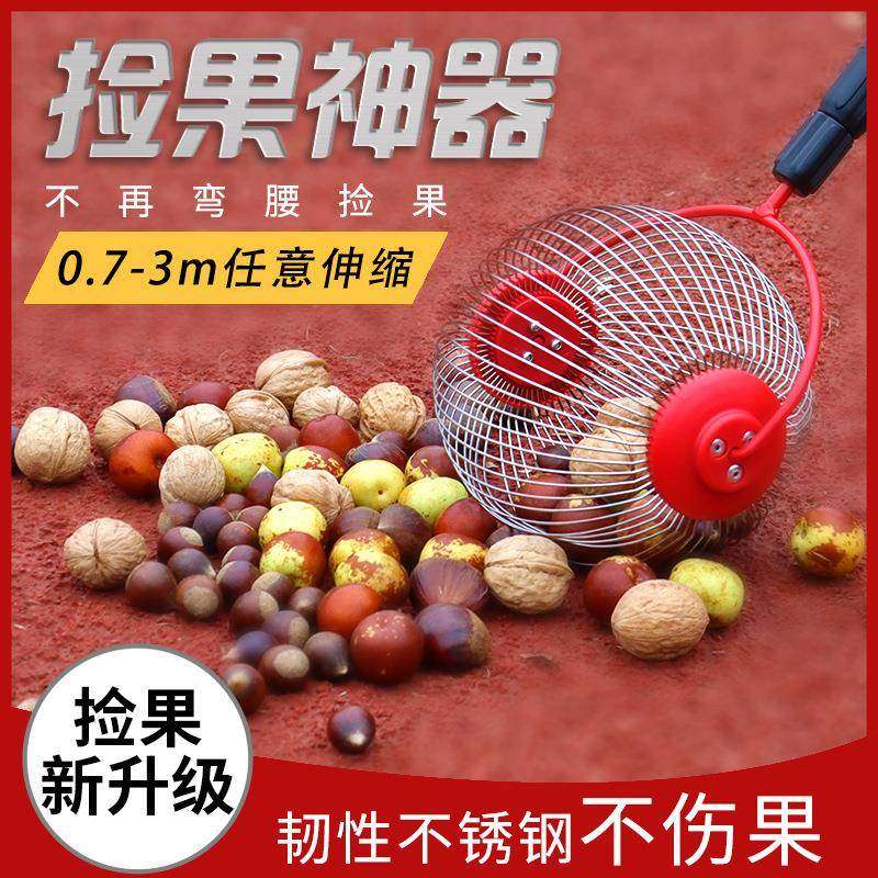 水果收集器拾果器快速捡果神器捡拾器捡栗工具捡山核桃板栗坚果,纺织面料/辅料/配套,纺织机械配件,淘宝优惠券,粉丝福利购,淘宝优惠卷