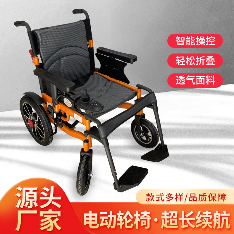 智能长续航电动轮椅便携可平躺折叠轮椅老年残疾人代步助行车小轮