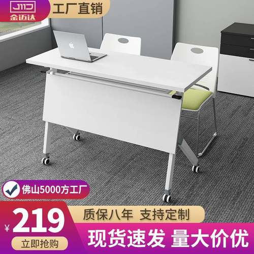 培训桌折叠会议桌培训桌椅组合可拼接办公桌移动折叠桌双层长条桌