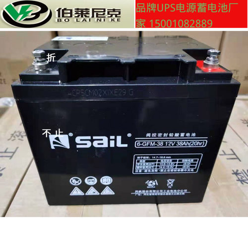 风帆蓄电池12V38AH风帆6-GFM-38直流/EPS/UPS电源风帆蓄电池