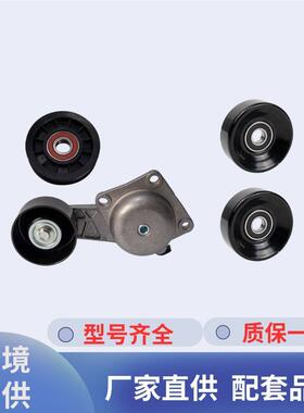 90K-38274B传动带张紧器套件福,特1L2E6B209CA,38001,1L2E6C348AA