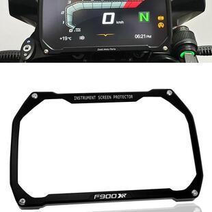 适用于宝马F900RF900XR改装液晶仪表盖铝合金仪表罩屏幕保护罩
