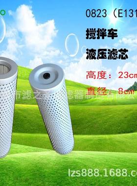 新品促销直销0823（E131A）搅拌车液压滤芯空气滤芯滤清器
