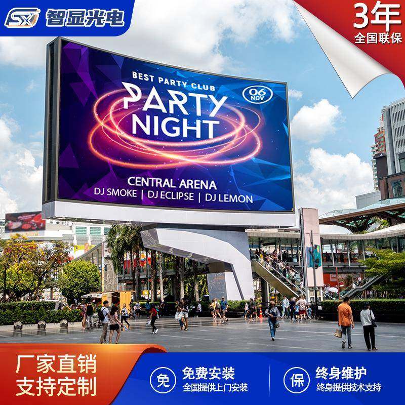 户外led显示屏高清全彩大屏幕室外电子屏防水大广告宣传电子大屏,农用物资,其他肥料,淘宝优惠券,粉丝福利购,淘宝优惠卷